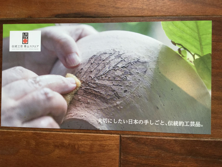 On Kato’s pottery at JAPAN TRADITIONAL CRAFTS AOYAMA SQUARE