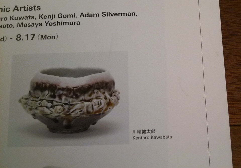 KAWABATA Kentaro's work