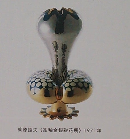Mutsuo Yanagihara 's work