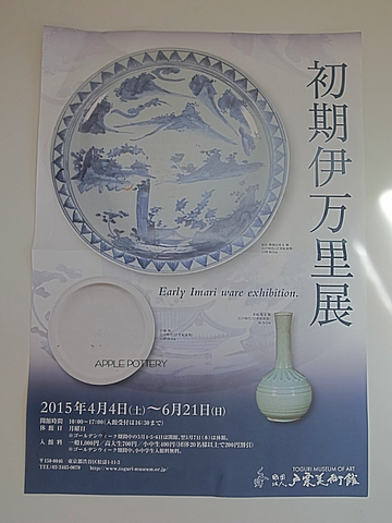 The special feature of Old Imari ware"a lot of glaze"