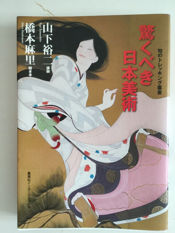 わびさびと絢爛 aesthetic sense and gorgeous in Japnese pottery