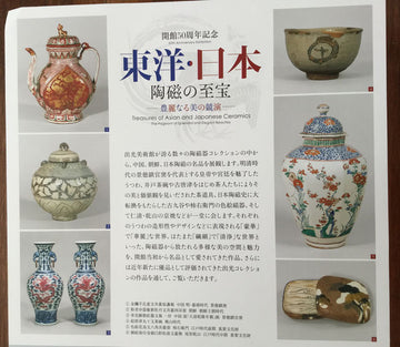 Treasures of Asian and Japanese Ceramics in Idemitsu Museum of arts!